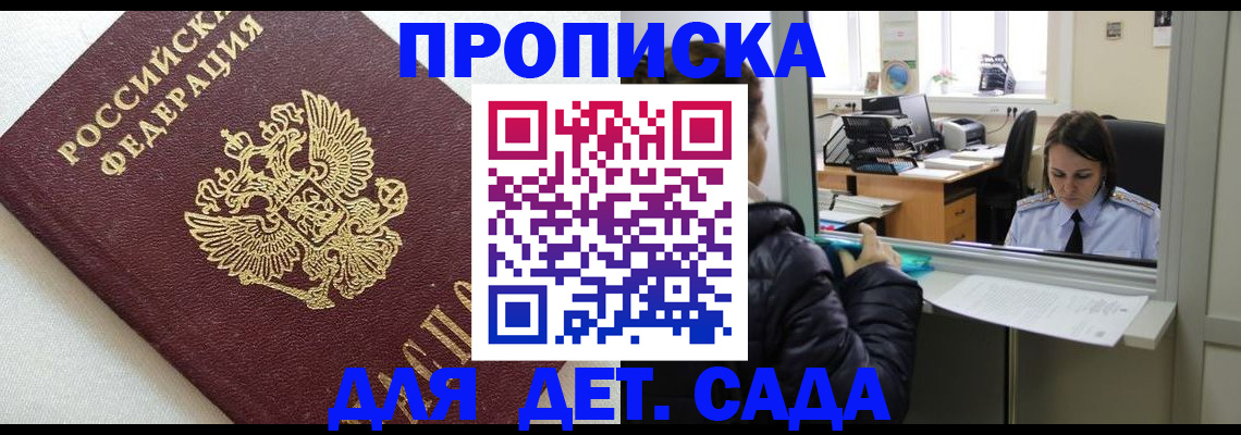 пропишу в квартире в Саранске